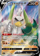 Palarticho de Galar-v 106/100 — Amazing Volt Tackle — Carte Pokémon Ja
