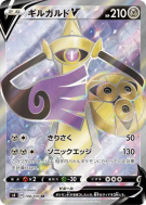Exagide-V 108/100 — Amazing Volt Tackle — Carte Pokémon Japonaise