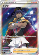 Tarak 110/100 — Amazing Volt Tackle — Carte Pokémon Japonaise
