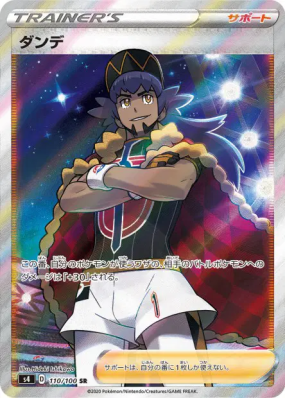 Tarak 110/100 — Amazing Volt Tackle — Carte Pokémon Japonaise