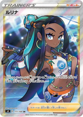 Donna 111/100 — Amazing Volt Tackle — Carte Pokémon Japonaise