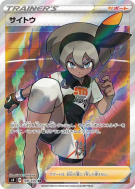 Faïza 109/100 — Amazing Volt Tackle — Carte Pokémon Japonaise