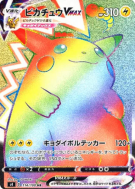 Pikachu-VMAX 114/100 — Amazing Volt Tackle — Carte Pokémon Japonaise
