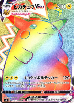 Pikachu-VMAX 114/100 — Amazing Volt Tackle — Carte Pokémon Japonaise