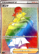 Tarak 117/100 — Amazing Volt Tackle — Carte Pokémon Japonaise