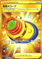 Viseur Téléscopique 120/100 — Amazing Volt Tackle — Carte Pokémon Japo