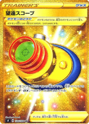 Viseur Téléscopique 120/100 — Amazing Volt Tackle — Carte Pokémon Japo