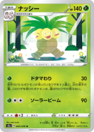 Noadkoko 005/076 — Legendary Heartbeat — Carte Pokémon Japonaise