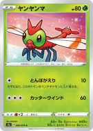 Yanma 006/076 — Legendary Heartbeat — Carte Pokémon Japonaise