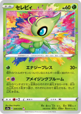 Celebi 009/076 — Legendary Heartbeat — Carte Pokémon Japonaise