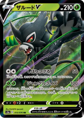 Zarude-V 013/076 — Legendary Heartbeat — Carte Pokémon Japonaise