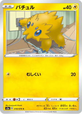 Statitik 018/076 — Legendary Heartbeat — Carte Pokémon Japonaise