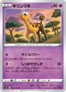 Girafarig 025/076 — Legendary Heartbeat — Carte Pokémon Japonaise