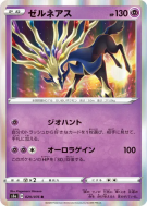 Xerneas 029/076 — Legendary Heartbeat — Carte Pokémon Japonaise
