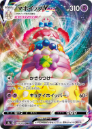 Charmilly-VMAX 032/076 — Legendary Heartbeat — Carte Pokémon Japonaise