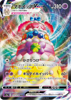 Charmilly-VMAX 032/076 — Legendary Heartbeat — Carte Pokémon Japonaise