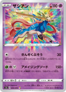 Zacian 033/076 — Legendary Heartbeat — Carte Pokémon Japonaise