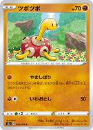 Caratroc 036/076 — Legendary Heartbeat — Carte Pokémon Japonaise