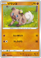 Rocabot 040/076 — Legendary Heartbeat — Carte Pokémon Japonaise