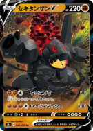 Monthracite-V 042/076 — Legendary Heartbeat — Carte Pokémon Japonaise