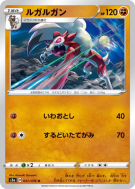 Lougaroc 041/076 — Legendary Heartbeat — Carte Pokémon Japonaise