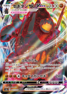 Monthracite-VMAX 043/076 — Legendary Heartbeat — Carte Pokémon Japonai