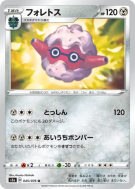 Foretress 045/076 — Legendary Heartbeat — Carte Pokémon Japonaise