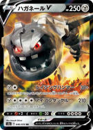 Steelix-V 046/076 — Legendary Heartbeat — Carte Pokémon Japonaise