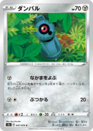 Terhal 047/076 — Legendary Heartbeat — Carte Pokémon Japonaise