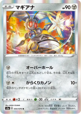 Magearna 054/076 — Legendary Heartbeat — Carte Pokémon Japonaise