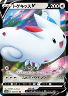 Togekiss-V 058/076 — Legendary Heartbeat — Carte Pokémon Japonaise