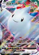 Togekiss-VMAX 059/076 — Legendary Heartbeat — Carte Pokémon Japonaise