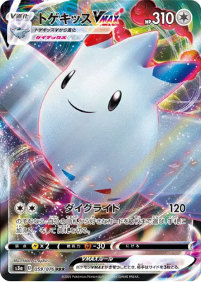 Togekiss-VMAX 059/076 — Legendary Heartbeat — Carte Pokémon Japonaise