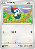 Picassaut 061/076 — Legendary Heartbeat — Carte Pokémon Japonaise