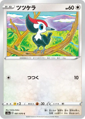 Picassaut 061/076 — Legendary Heartbeat — Carte Pokémon Japonaise
