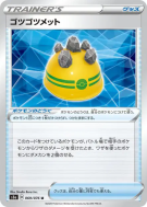 Casque Brut 069/076 — Legendary Heartbeat — Carte Pokémon Japonaise