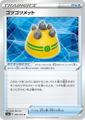 Casque Brut 069/076 — Legendary Heartbeat — Carte Pokémon Japonaise
