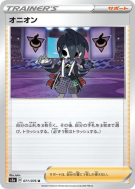 Alistair 071/076 — Legendary Heartbeat — Carte Pokémon Japonaise