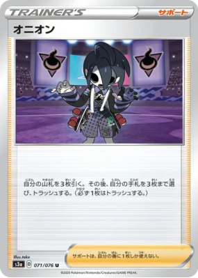 Alistair 071/076 — Legendary Heartbeat — Carte Pokémon Japonaise