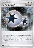 Énergie Jumelée 076/076 — Legendary Heartbeat — Carte Pokémon Japonais
