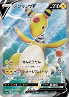 Pharamp-V  078/076 — Legendary Heartbeat — Carte Pokémon Japonaise