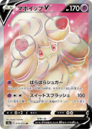 Charmilly-V 079/076 — Legendary Heartbeat — Carte Pokémon Japonaise
