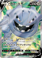 Steelix-V 081/076 — Legendary Heartbeat — Carte Pokémon Japonaise