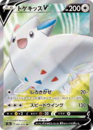Togekiss-V 082/076 — Legendary Heartbeat — Carte Pokémon Japonaise