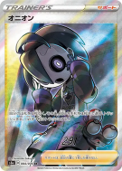 Alistair 084/076 — Legendary Heartbeat — Carte Pokémon Japonaise