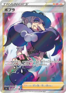Sally 085/076 — Legendary Heartbeat — Carte Pokémon Japonaise