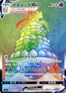 Charmilly-VMAX 086/076 — Legendary Heartbeat — Carte Pokémon Japonaise
