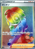 Alistair 090/076 — Legendary Heartbeat — Carte Pokémon Japonaise