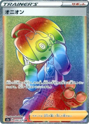 Alistair 090/076 — Legendary Heartbeat — Carte Pokémon Japonaise