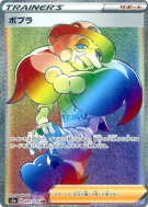 Sally 091/076 — Legendary Heartbeat — Carte Pokémon Japonaise